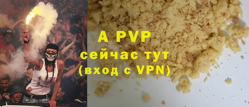 где продают   Завитинск  Alfa_PVP кристаллы 